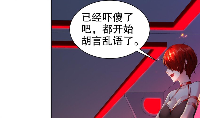 23 第22话 那就战吧(1/2)-第23话