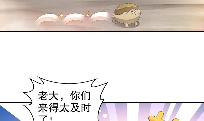 25 第24话 一锅端(1/2)-第25话