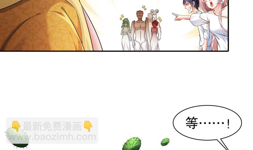 25 第24话 一锅端(1/2)-第25话