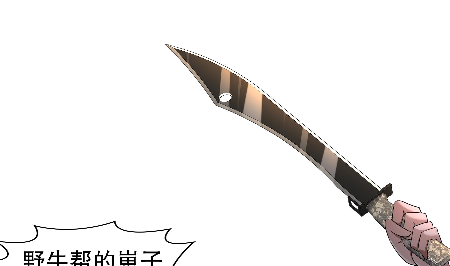 第26话 猎人变猎物？(1/2)-第27话