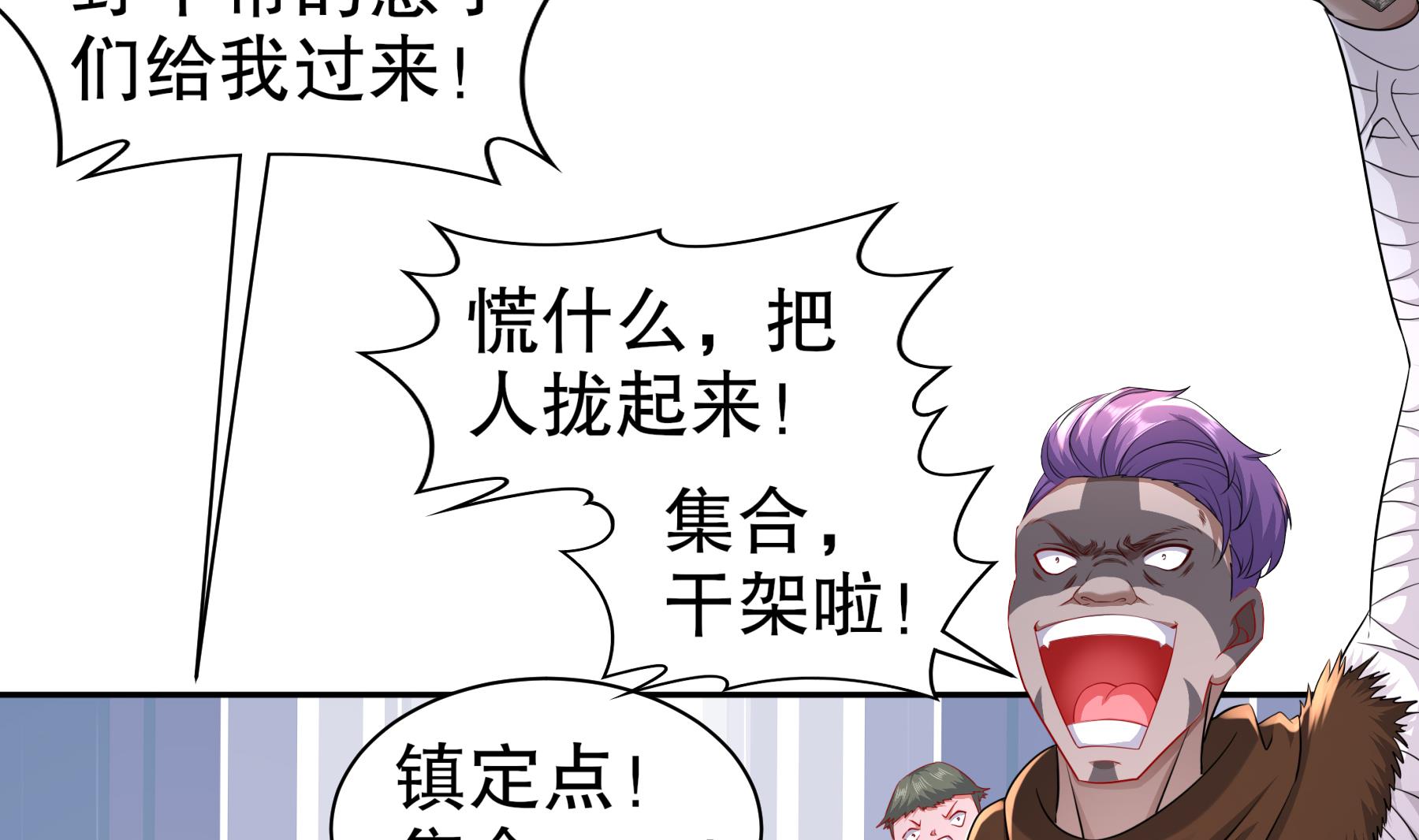 第26话 猎人变猎物？(1/2)-第27话