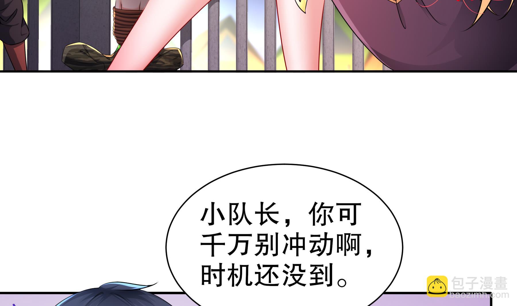 第26话 猎人变猎物？(1/2)-第27话