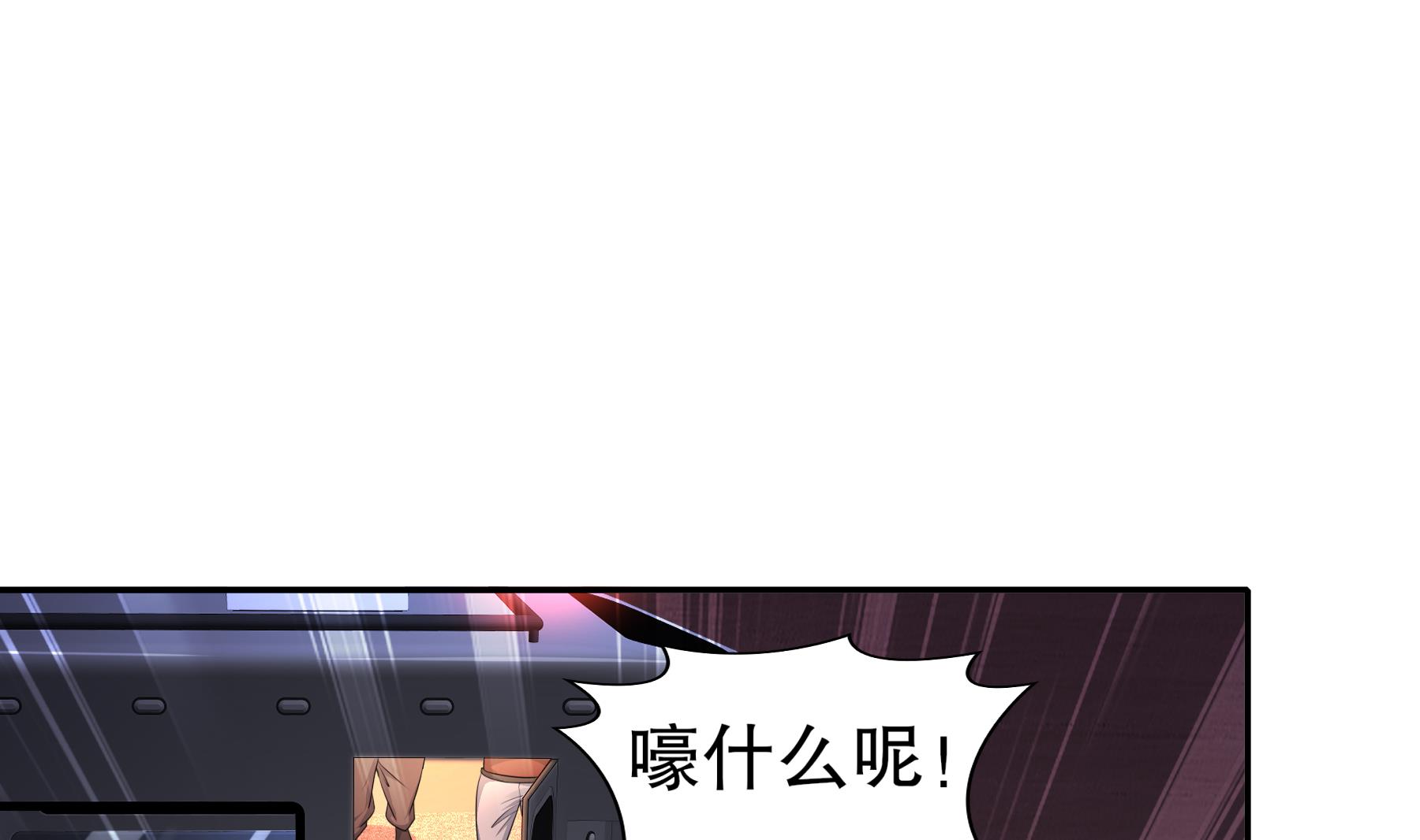 第26话 猎人变猎物？(1/2)-第27话
