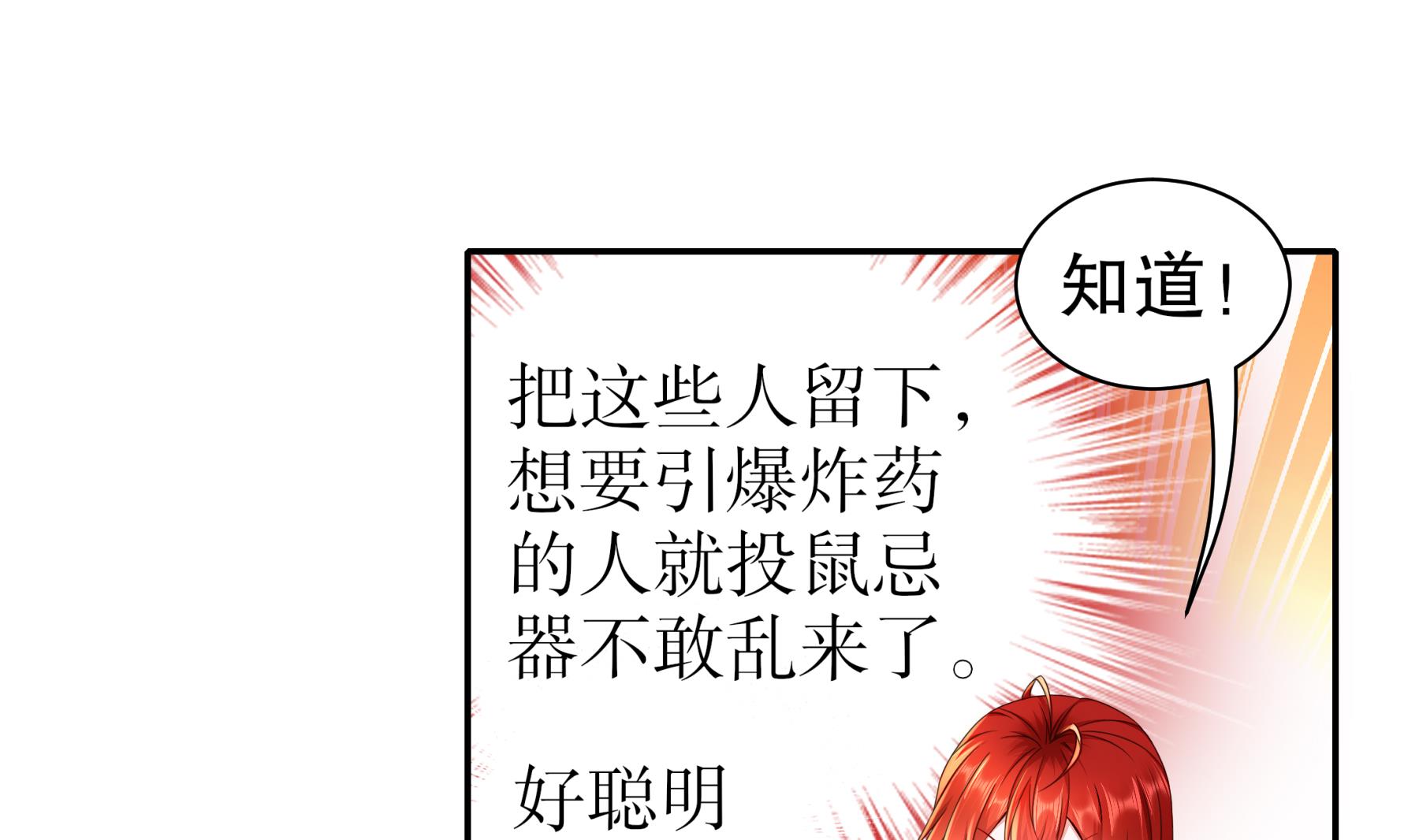第26话 猎人变猎物？(1/2)-第27话