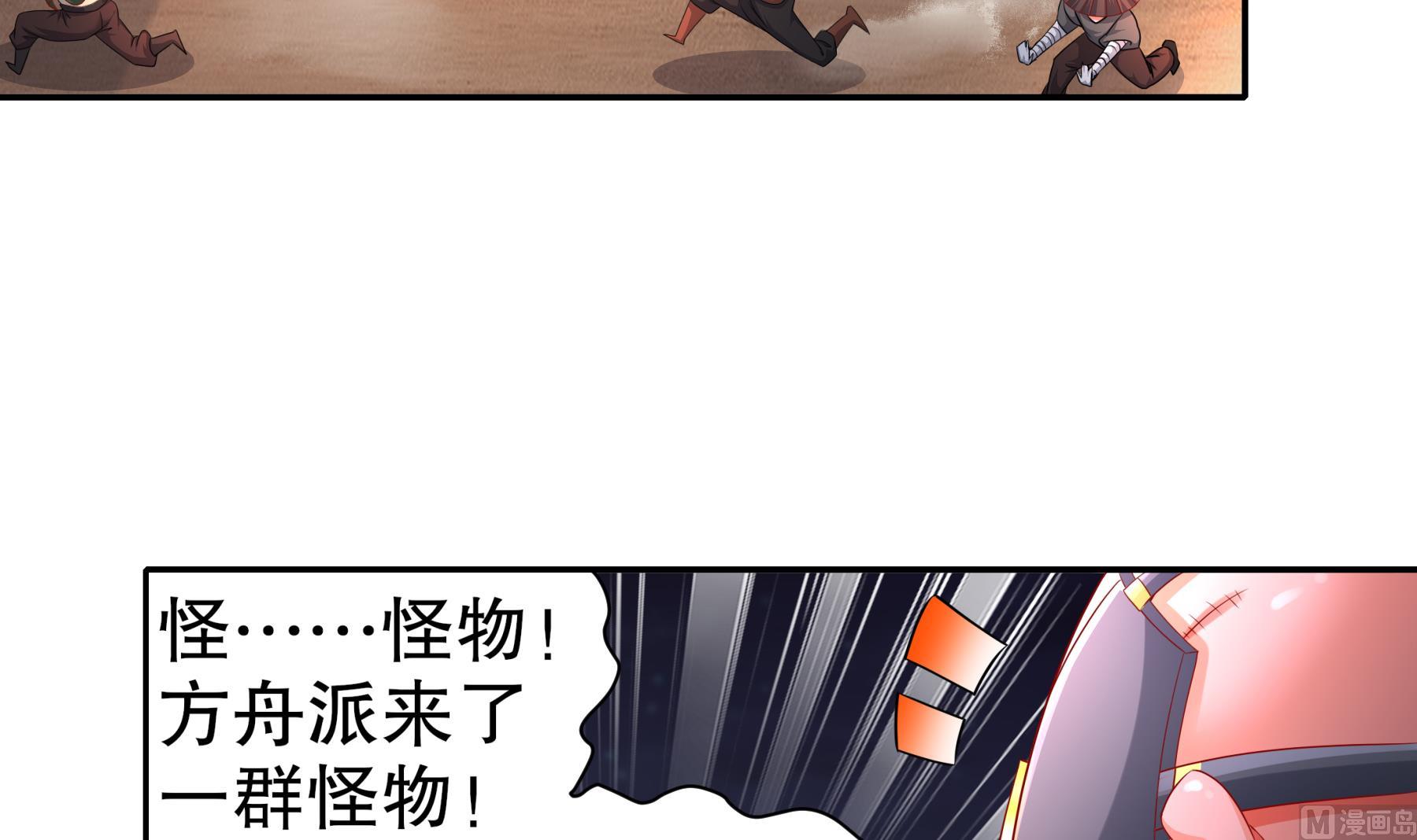 第26话 猎人变猎物？(1/2)-第27话