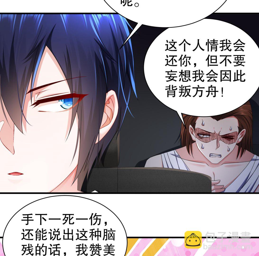 第28话 逃累了，正面刚吧！(1/2)-第29话