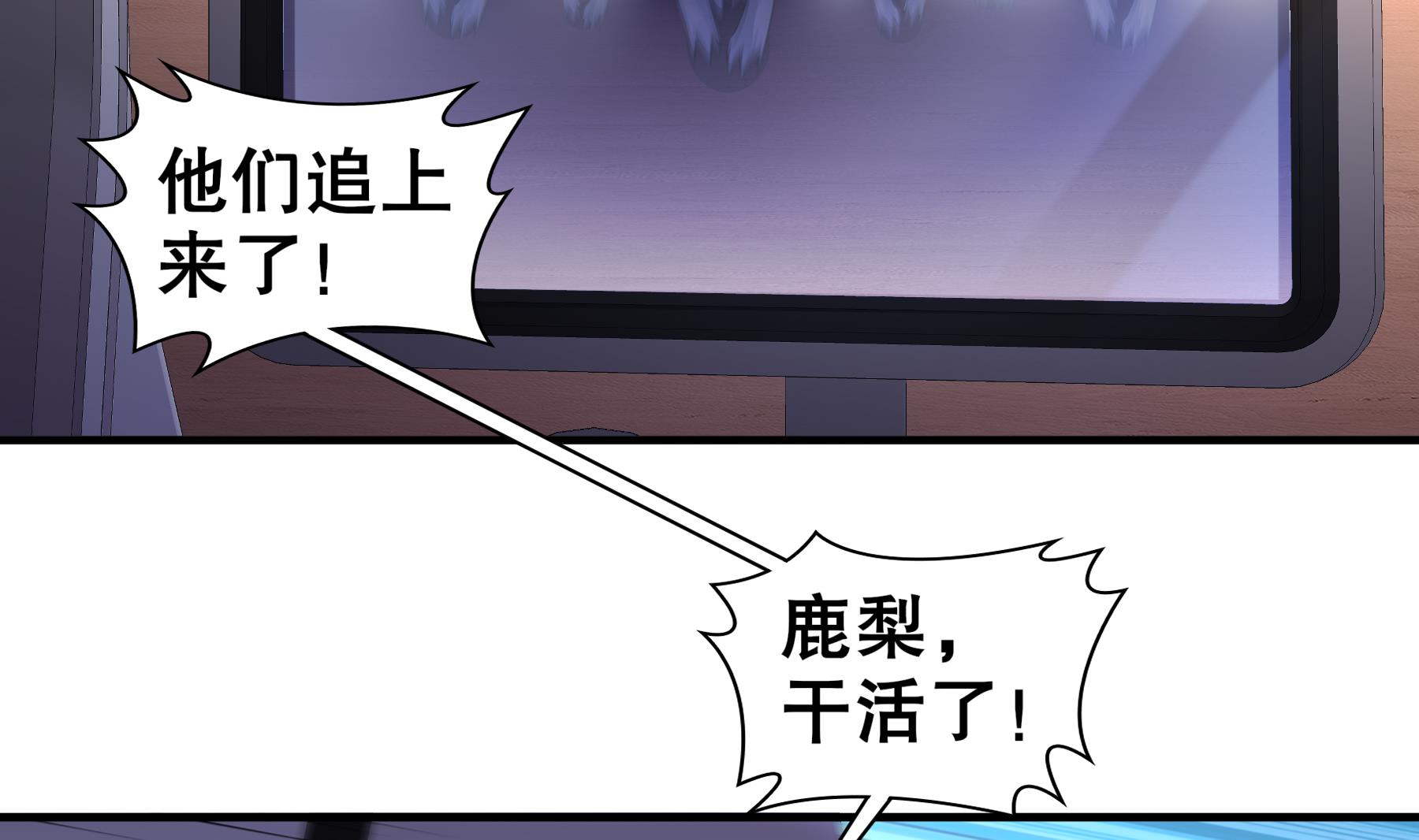 第28话 逃累了，正面刚吧！(1/2)-第29话
