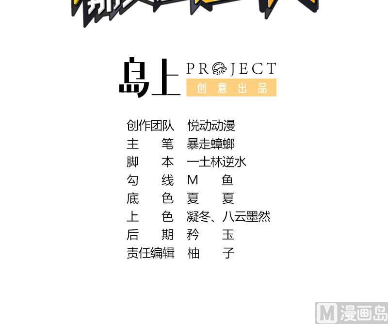 第28话 逃累了，正面刚吧！(1/2)-第29话