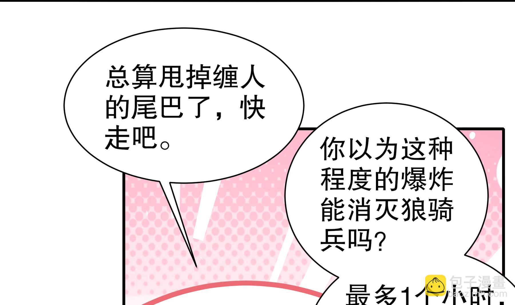 第28话 逃累了，正面刚吧！(1/2)-第29话