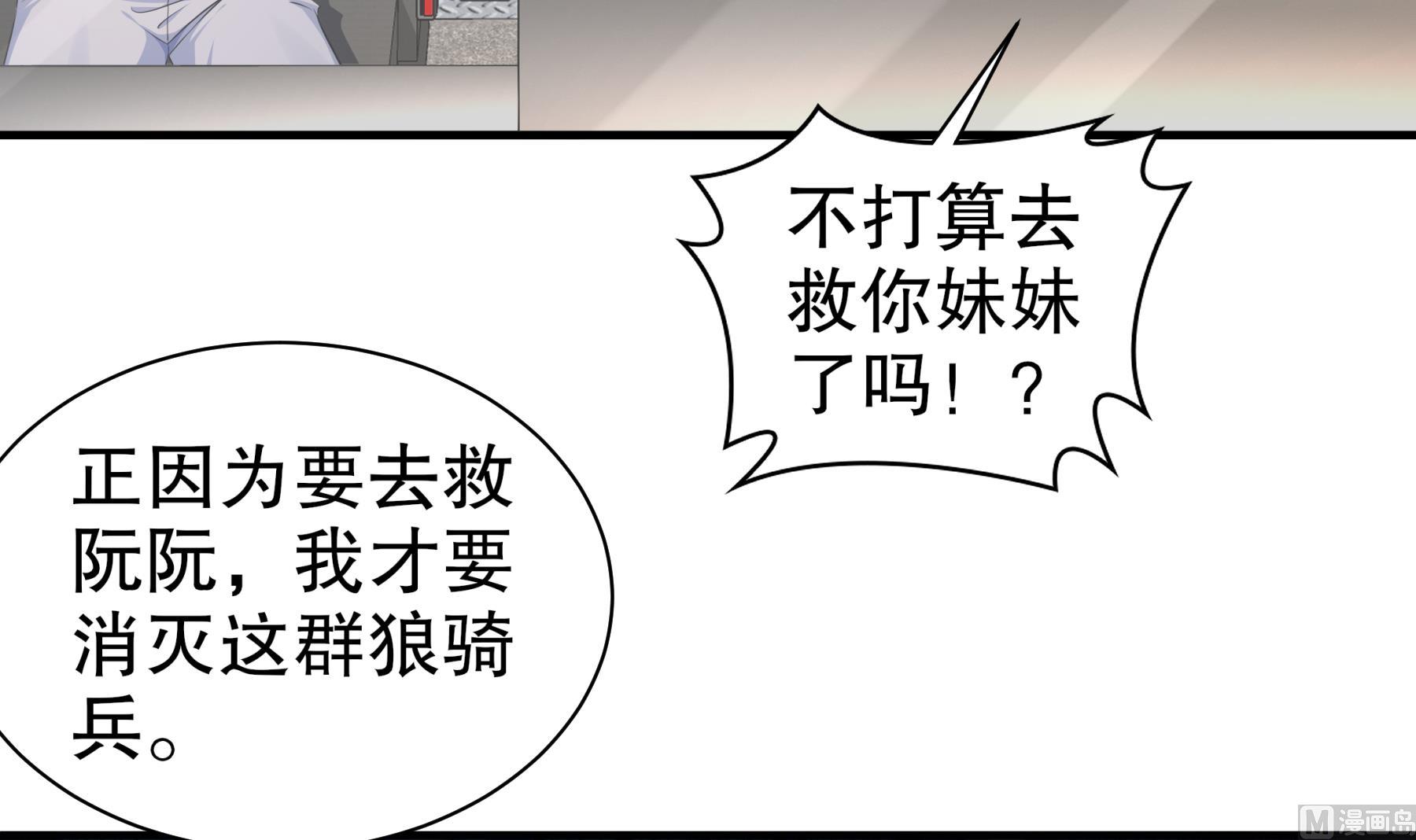 第28话 逃累了，正面刚吧！(1/2)-第29话