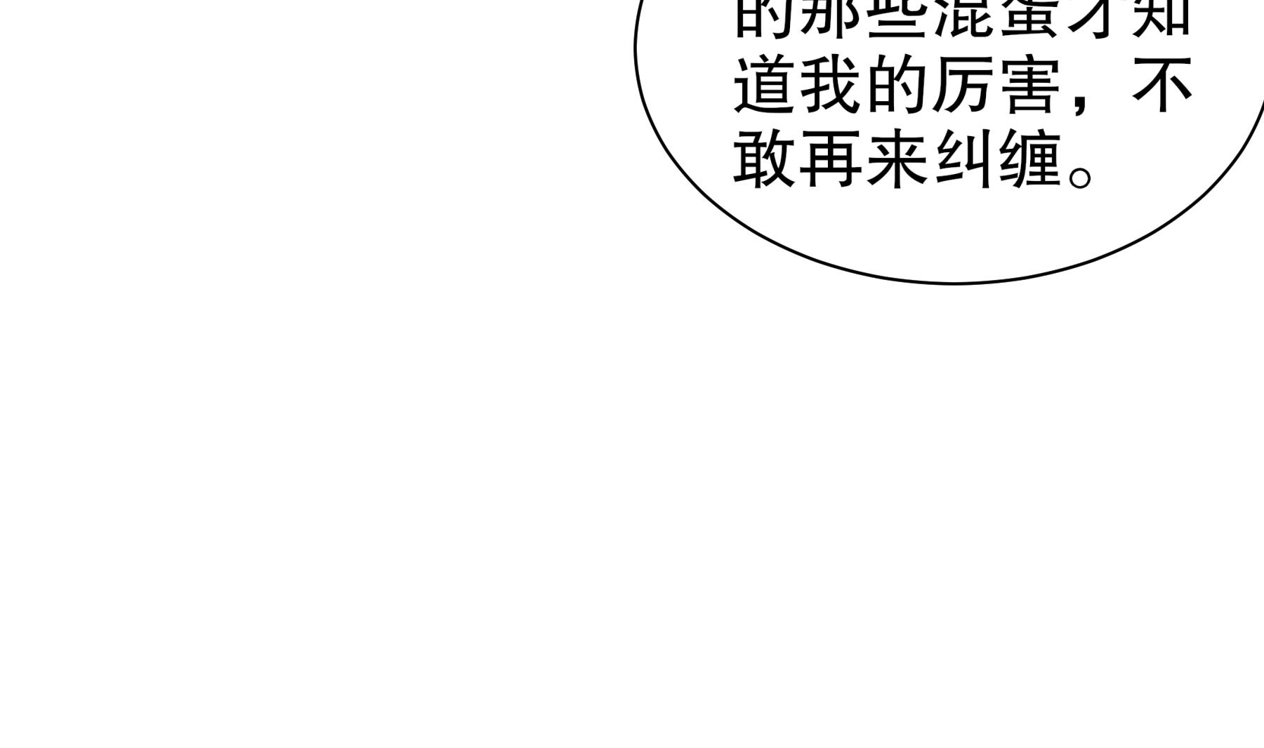 第28话 逃累了，正面刚吧！(1/2)-第29话