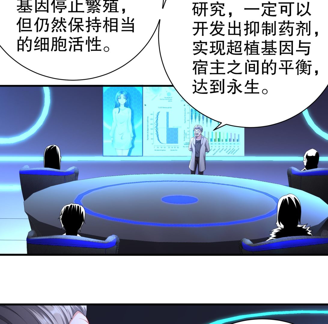 第28话 逃累了，正面刚吧！(1/2)-第29话