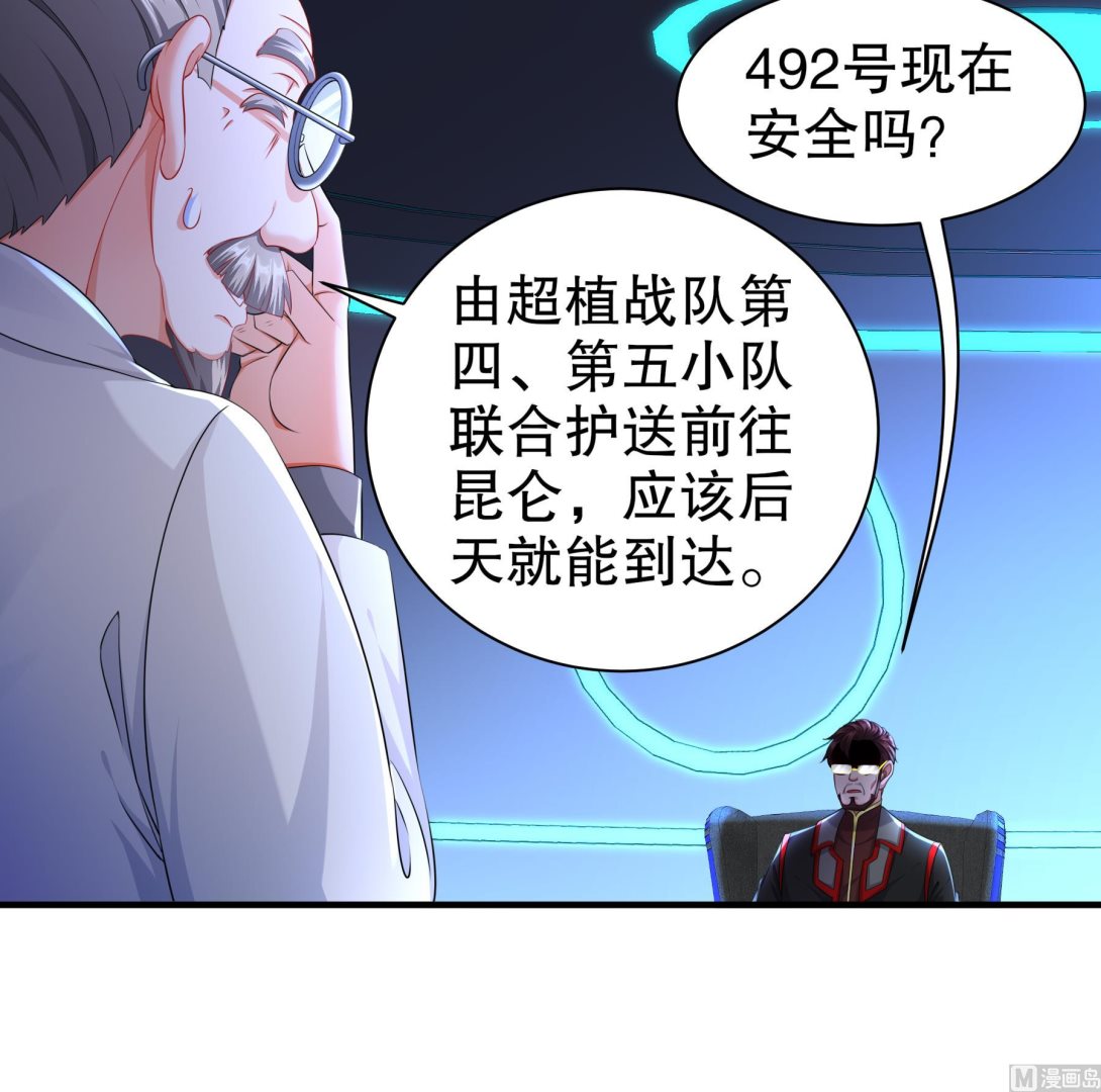 第28话 逃累了，正面刚吧！(1/2)-第29话