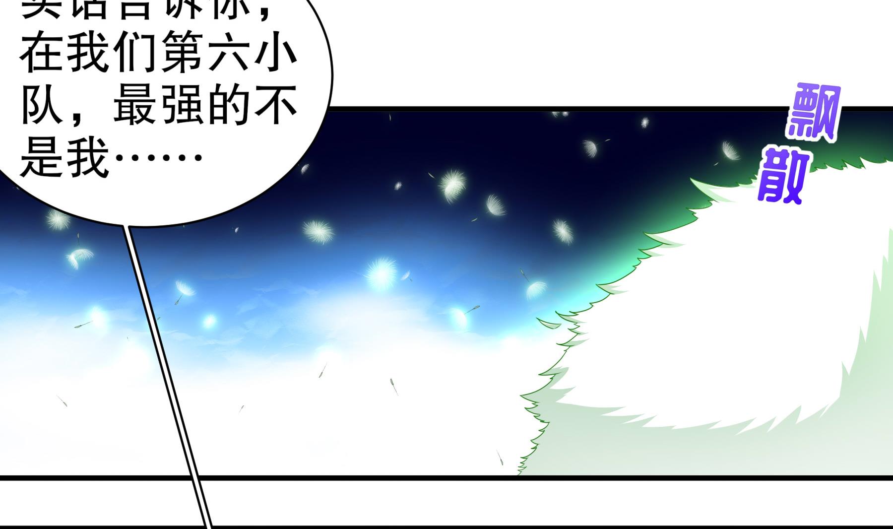 第30话 行动(1/2)-第31话