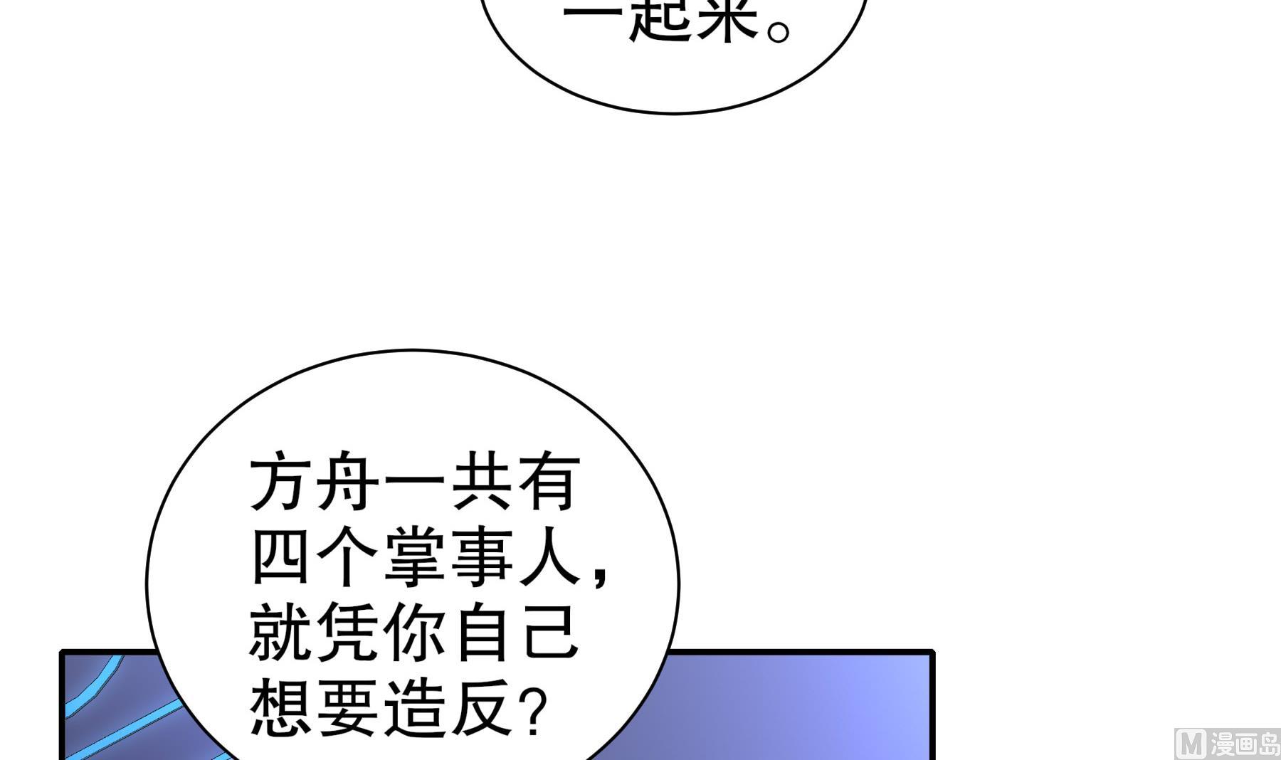 第32话 诛神？(1/2)-第33话