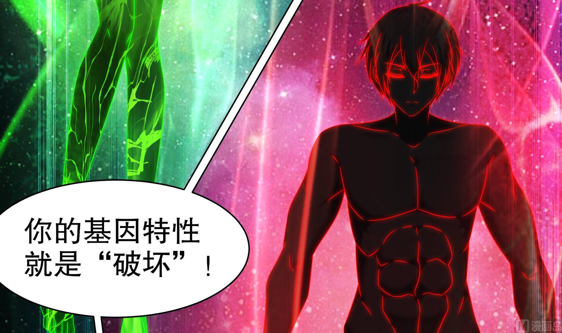 第32话 诛神？(1/2)-第33话