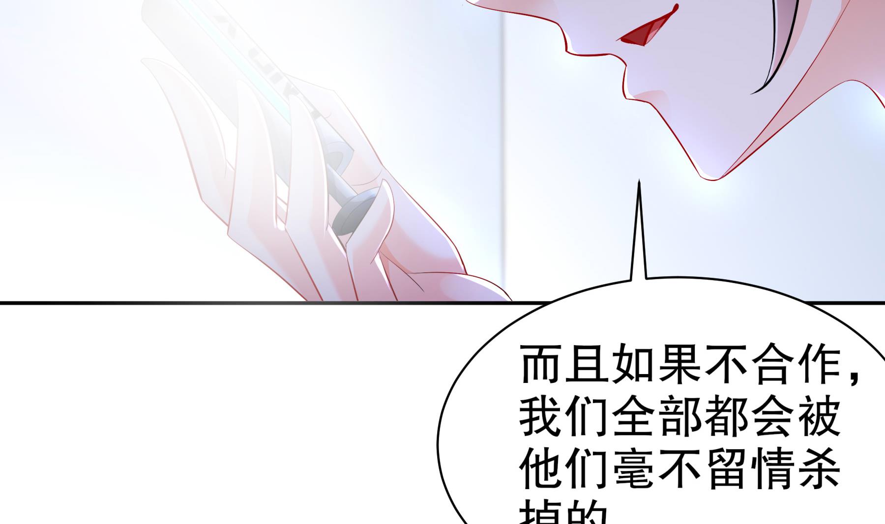第32话 诛神？(1/2)-第33话