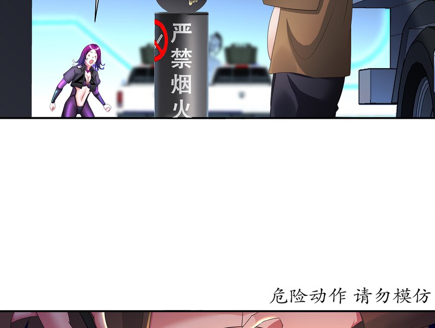 5 第4话 颤栗的恐惧(1/2)-第5话