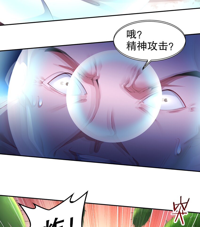 8 第7话 超植VS超植(1/2)-第7话