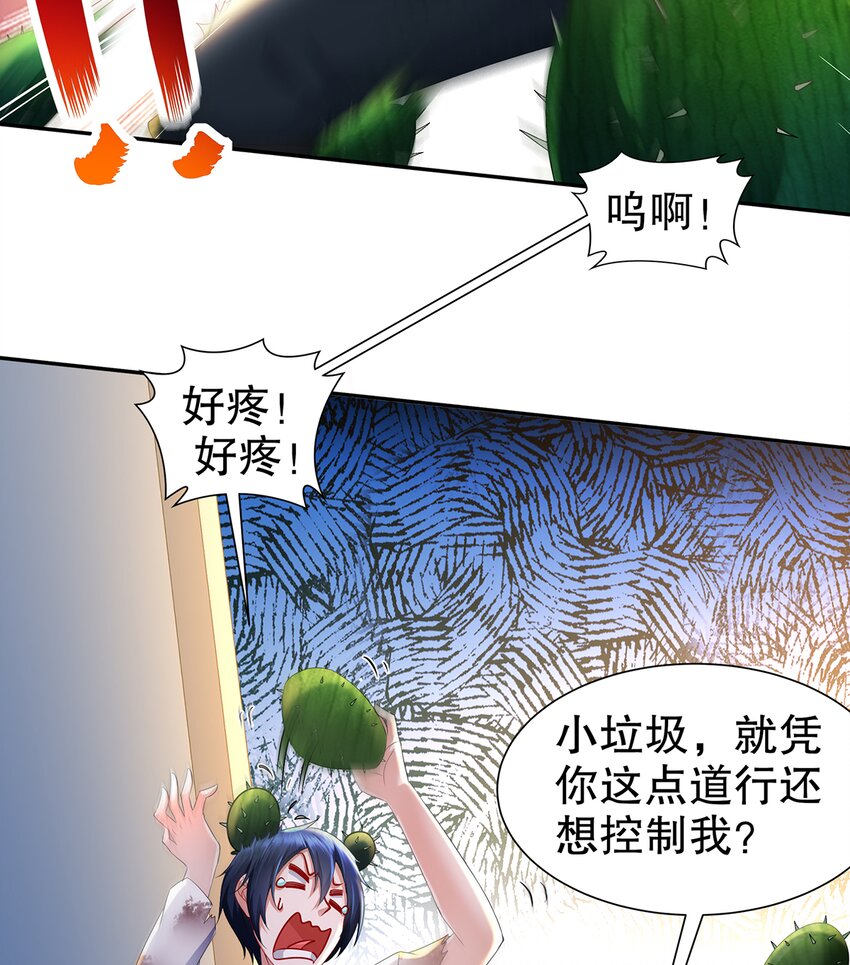 8 第7话 超植VS超植(1/2)-第7话