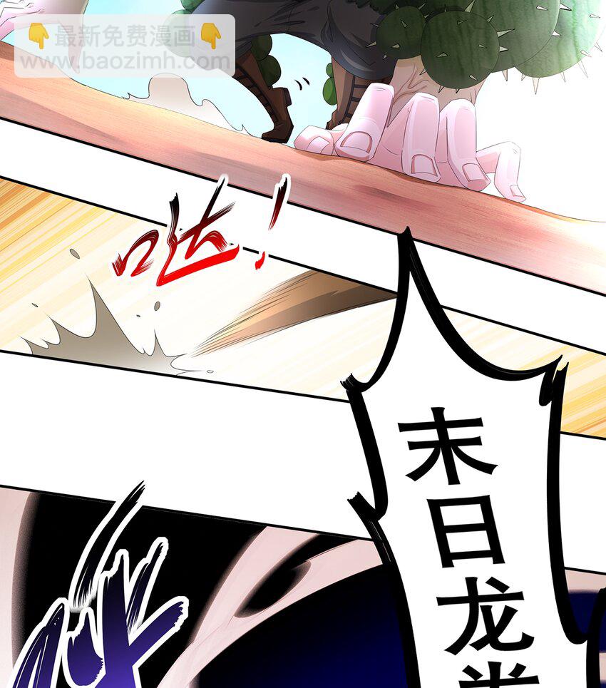 8 第7话 超植VS超植(1/2)-第7话