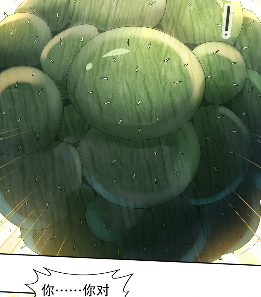 8 第7话 超植VS超植(1/2)-第7话
