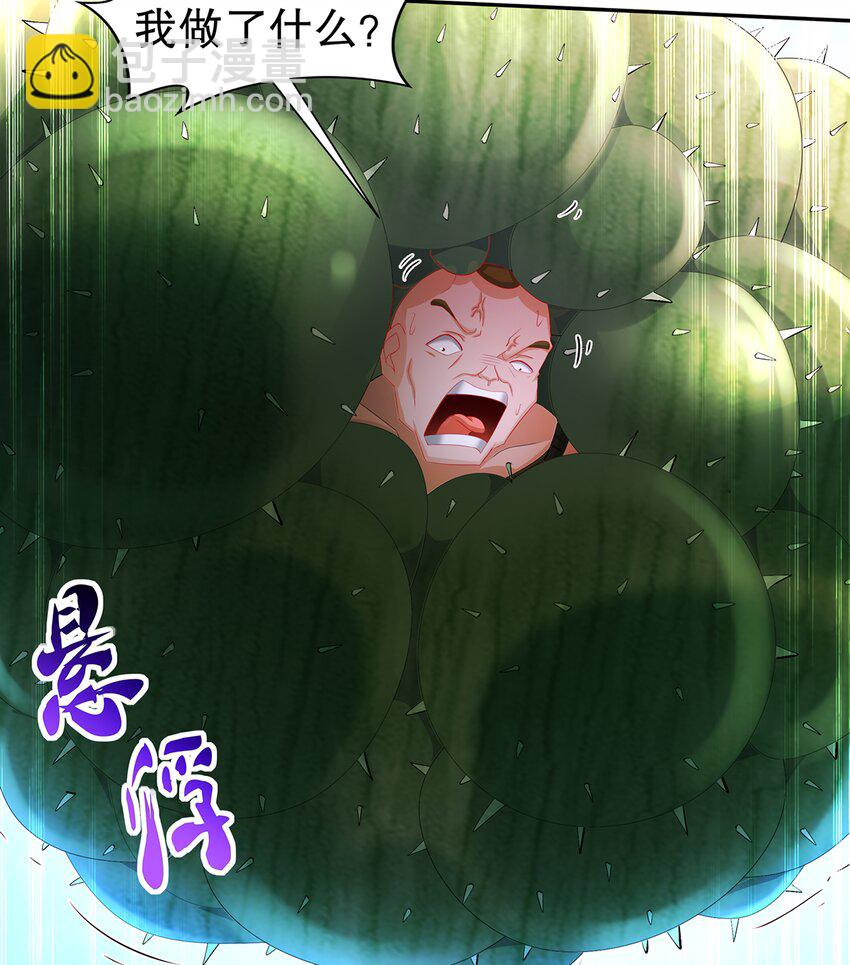 8 第7话 超植VS超植(1/2)-第7话