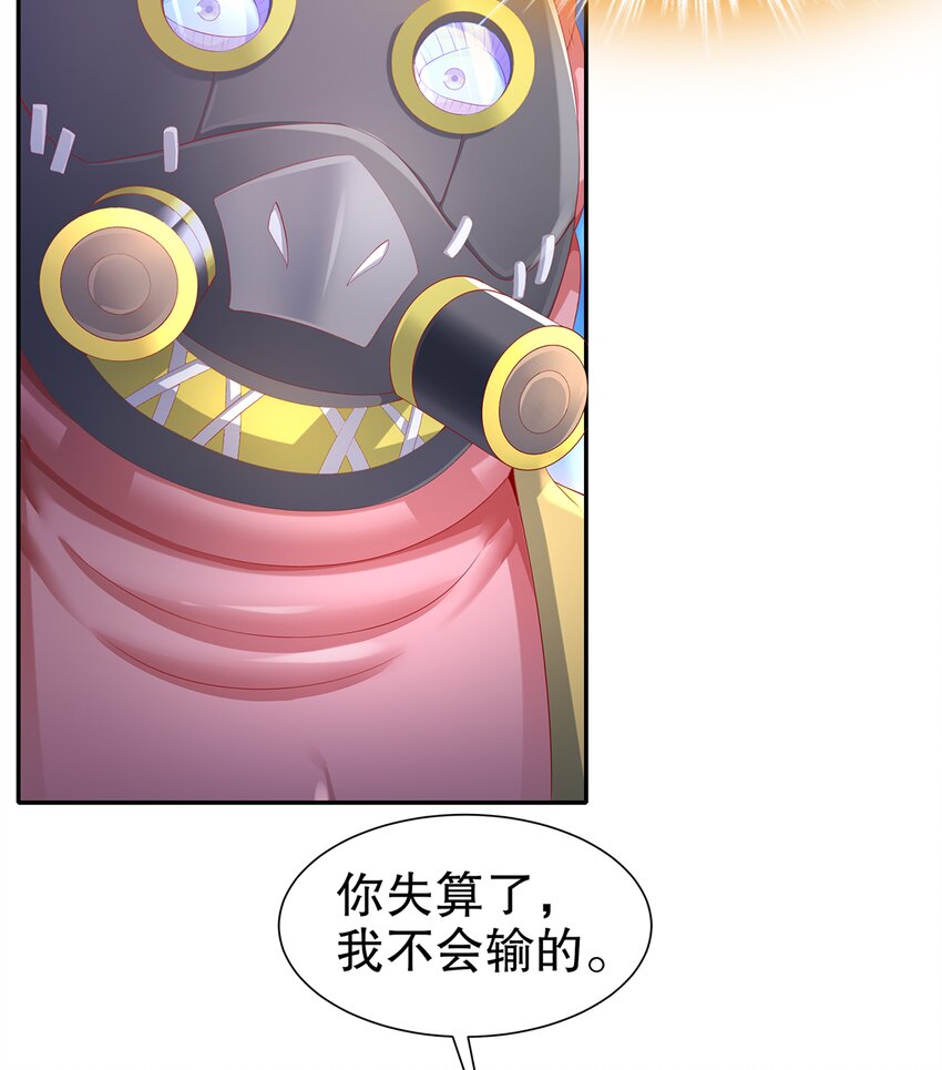 8 第7话 超植VS超植(1/2)-第7话