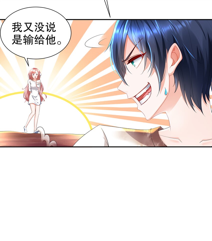8 第7话 超植VS超植(1/2)-第7话