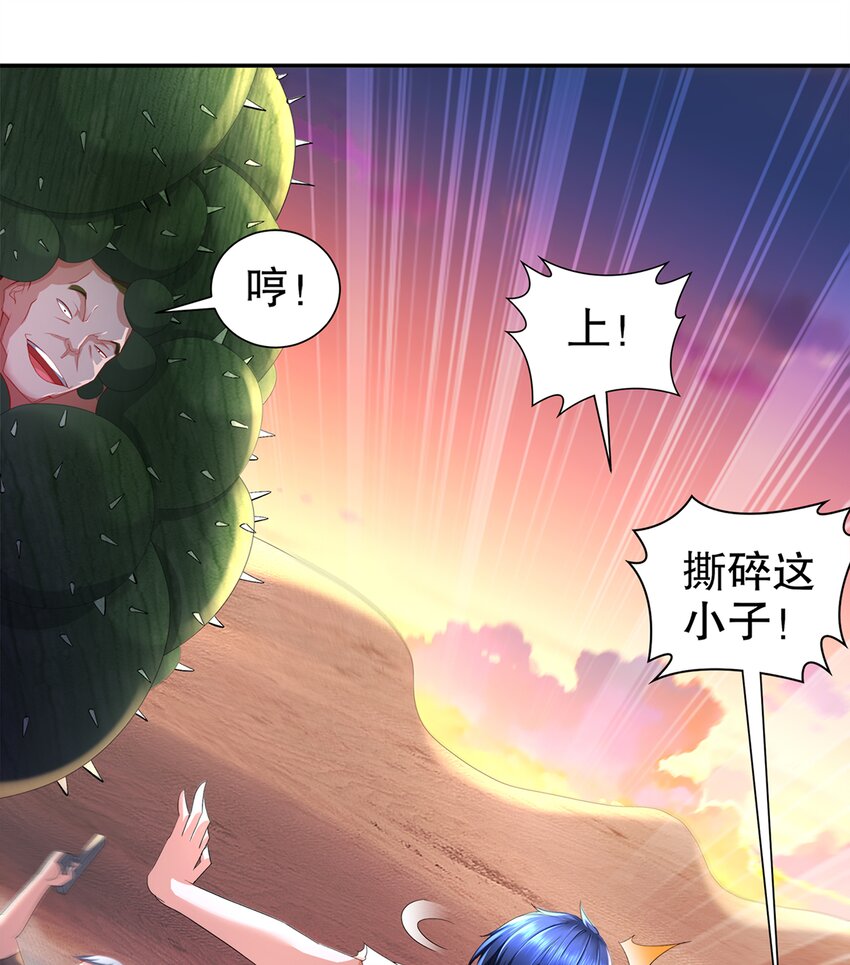 8 第7话 超植VS超植(1/2)-第7话