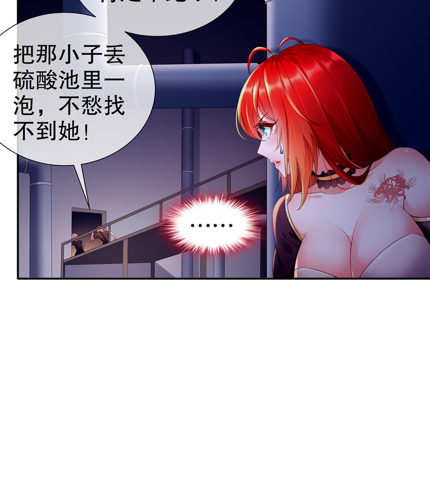 8 第7话 超植VS超植(1/2)-第7话