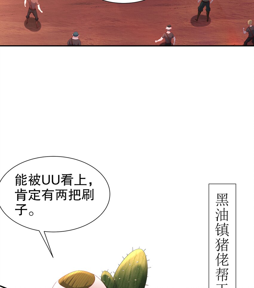 8 第7话 超植VS超植(1/2)-第7话