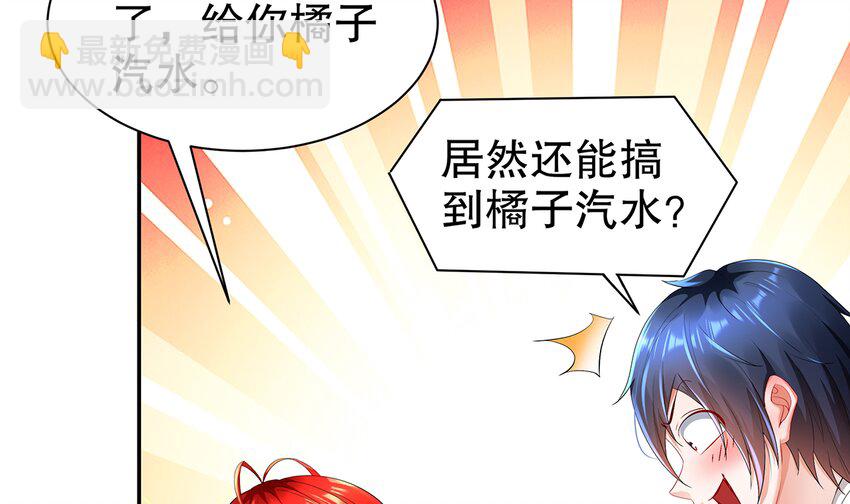9 第8话 这时候洗澡合理吗？(1/2)-第9话