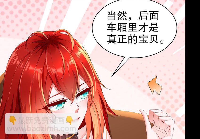 9 第8话 这时候洗澡合理吗？(1/2)-第9话