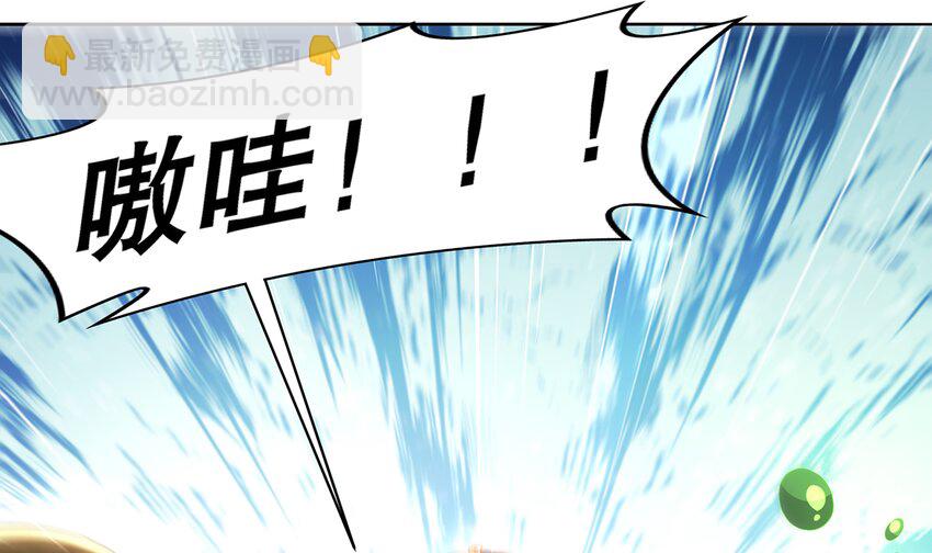 9 第8话 这时候洗澡合理吗？(1/2)-第9话
