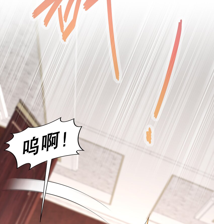 9 第8话 这时候洗澡合理吗？(1/2)-第9话
