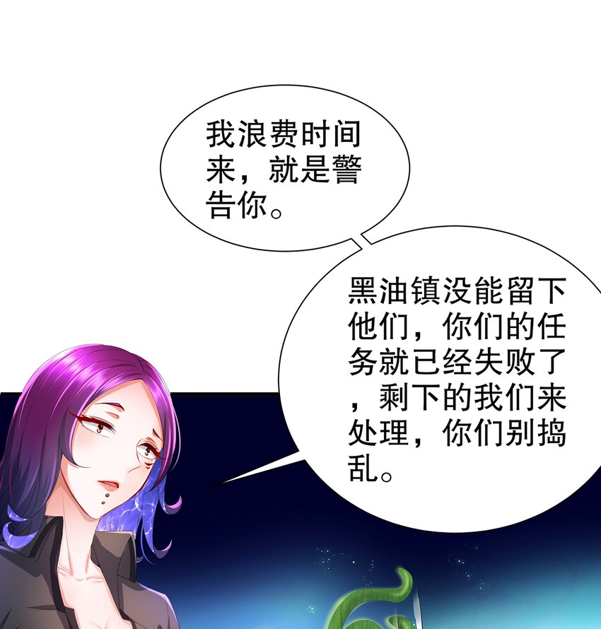 9 第8话 这时候洗澡合理吗？(1/2)-第9话