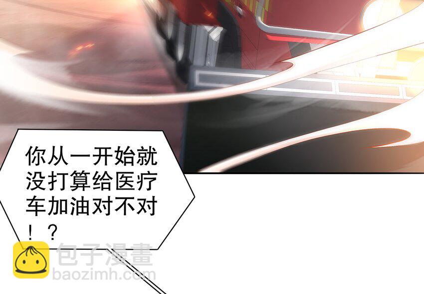 9 第8话 这时候洗澡合理吗？(1/2)-第9话