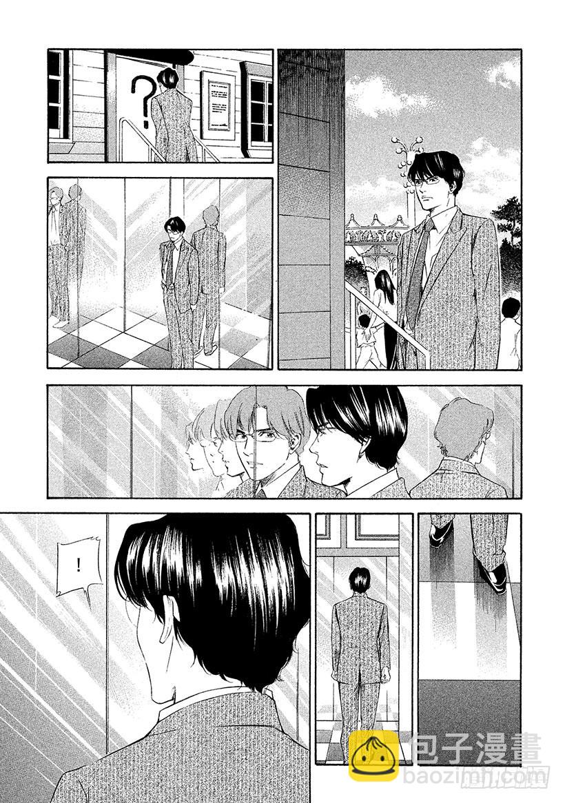 🍱神之雫（神之水滴） #101 迷宫前背水一战的决心 第19页