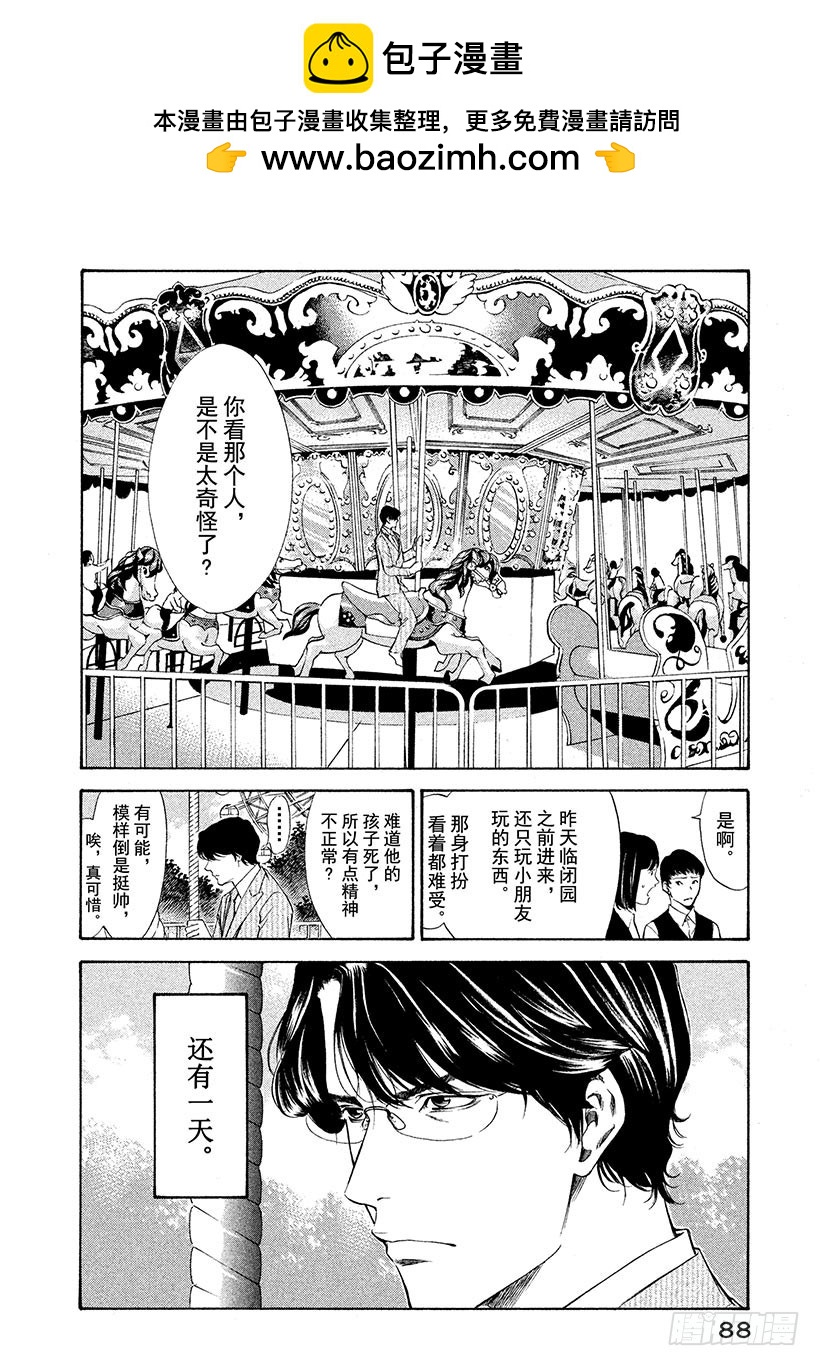 🍱神之雫（神之水滴） #103 深爱葡萄酒的艺术家 第2页