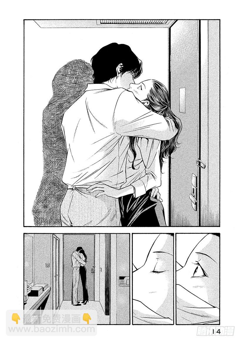 🍱神之雫（神之水滴） #109 孤独的背后萌生恶意 第15页