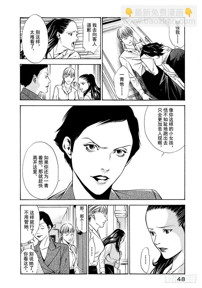 🍱神之雫（神之水滴） #111 变质的葡萄酒在信赖中重 第4页