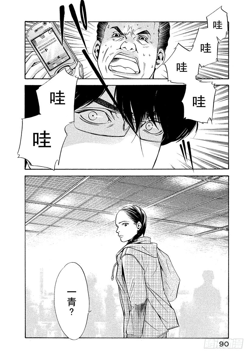 🍱神之雫（神之水滴） #113 为延误这一巧合干杯 第6页