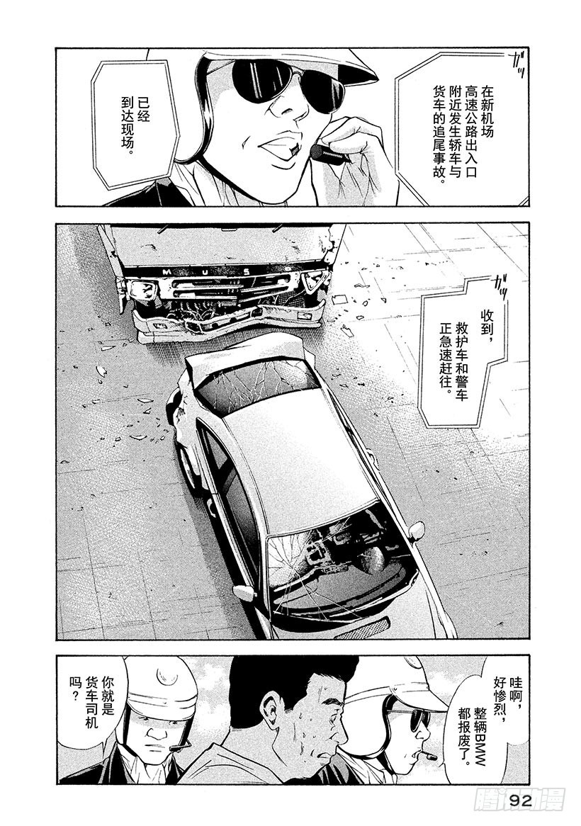 🍱神之雫（神之水滴） #113 为延误这一巧合干杯 第8页
