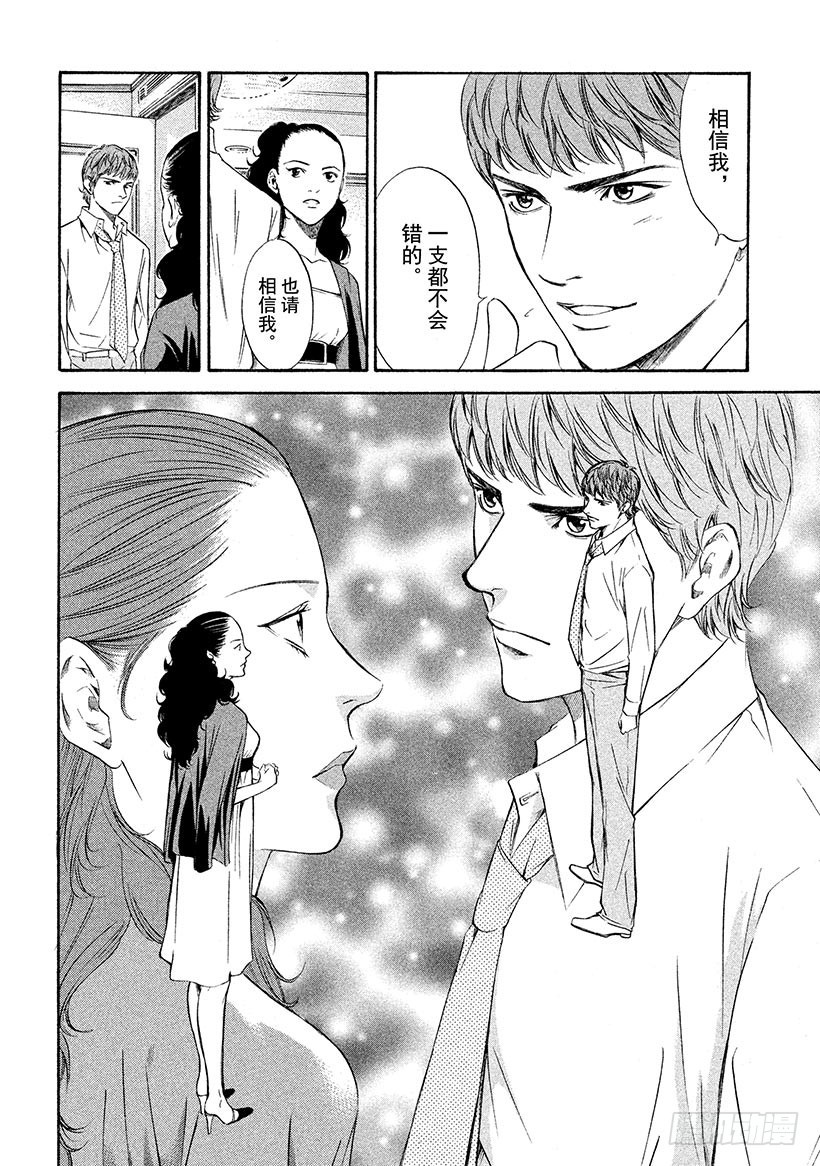 🍱神之雫（神之水滴） #119 葡萄酒幻影里的两位天才 第17页