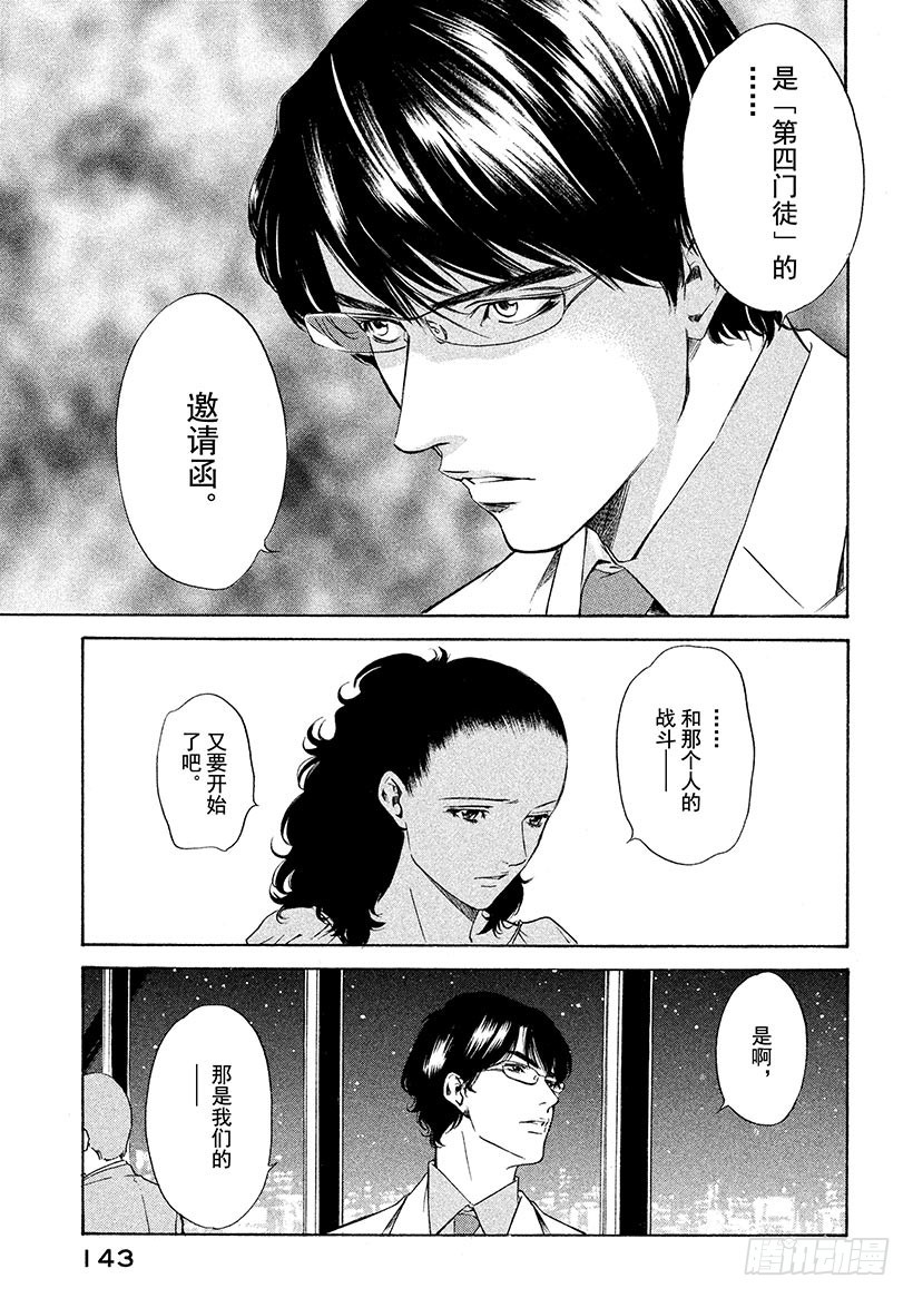 🍱神之雫（神之水滴） #125 蝴蝶在祝酒泉边起舞 第19页