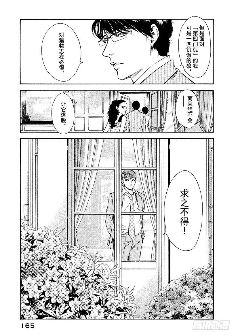 🍱神之雫（神之水滴） #127 追逐怀念的面容 第1页