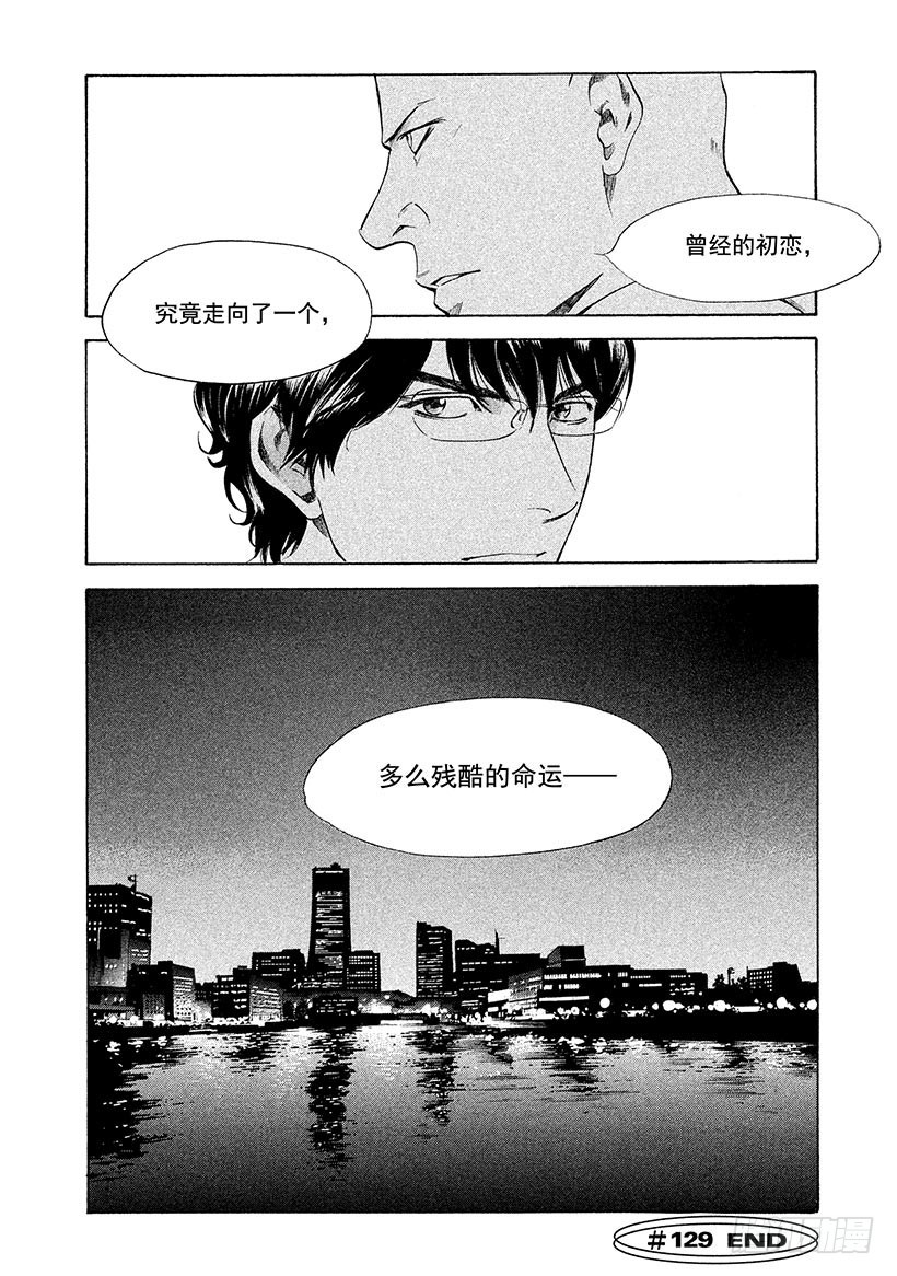 🍱神之雫（神之水滴） #129 偶尔沉浸在无尽的回忆中 第27页