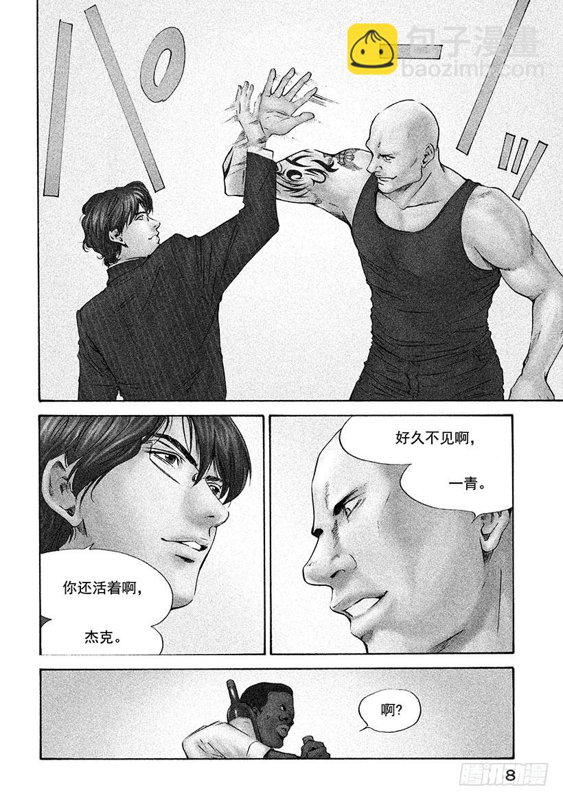 🍱神之雫（神之水滴） #129 偶尔沉浸在无尽的回忆中 第9页