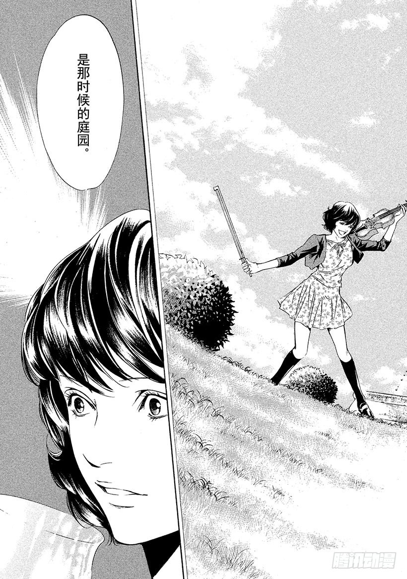 🍱神之雫（神之水滴） #131 在阳光照射的草地上释放 第15页